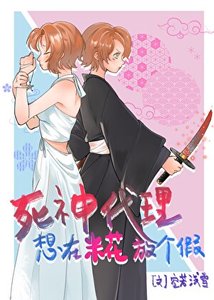 (綜漫同人)靈能偵探萩原柿子